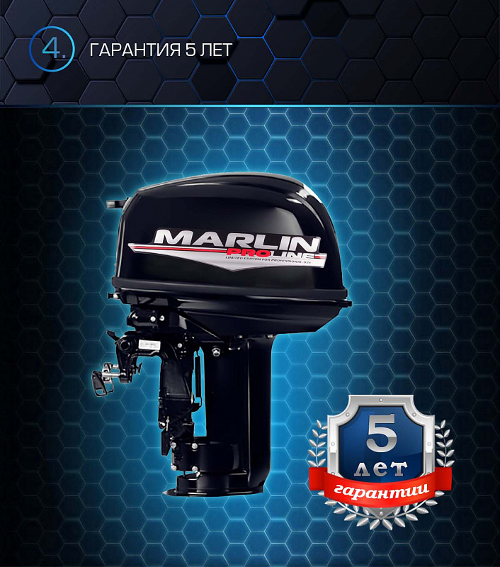 Лодочный мотор MARLIN PROLINE MP 30 AWR в Златоусте