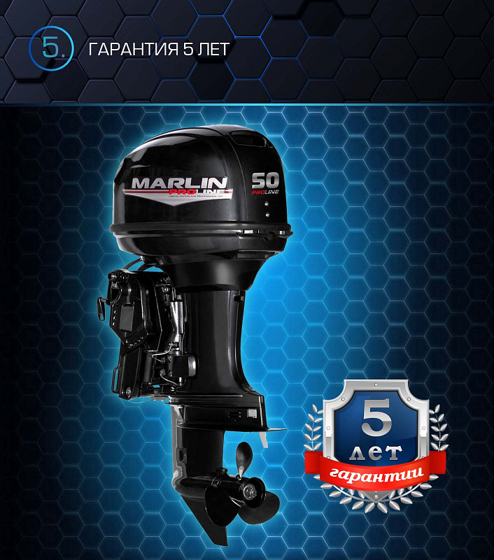 Лодочный мотор MARLIN PROLINE MP 50 AERTL в Златоусте