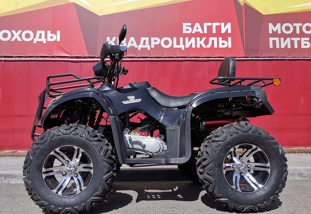 Квадроцикл PROMAX TRX300 CVT в Златоусте
