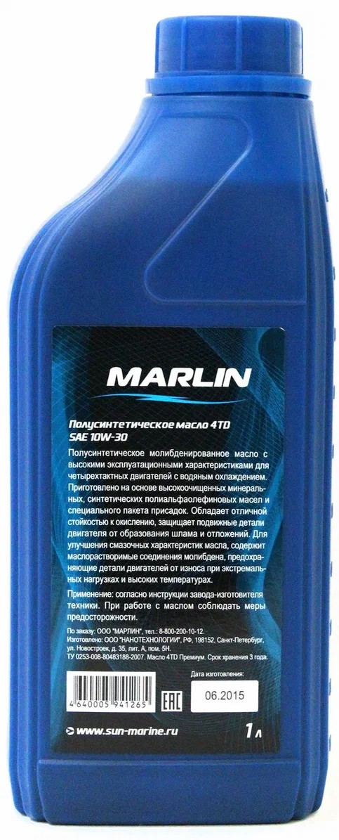 МАСЛО MARLIN ПРЕМИУМ 4Т, SAE 10W-30 (1 ЛИТР)/ПОЛУСИНТ. в Златоусте