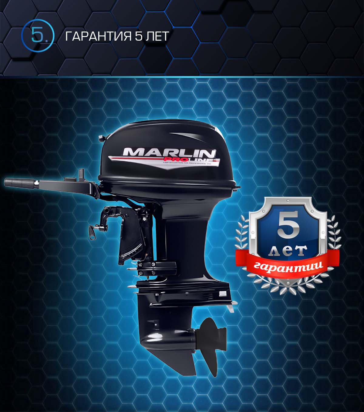 Лодочный мотор MARLIN PROLINE MP 50 AMHS в Златоусте