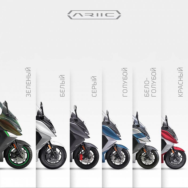 МАКСИСКУТЕР ARIIC 318 в Златоусте