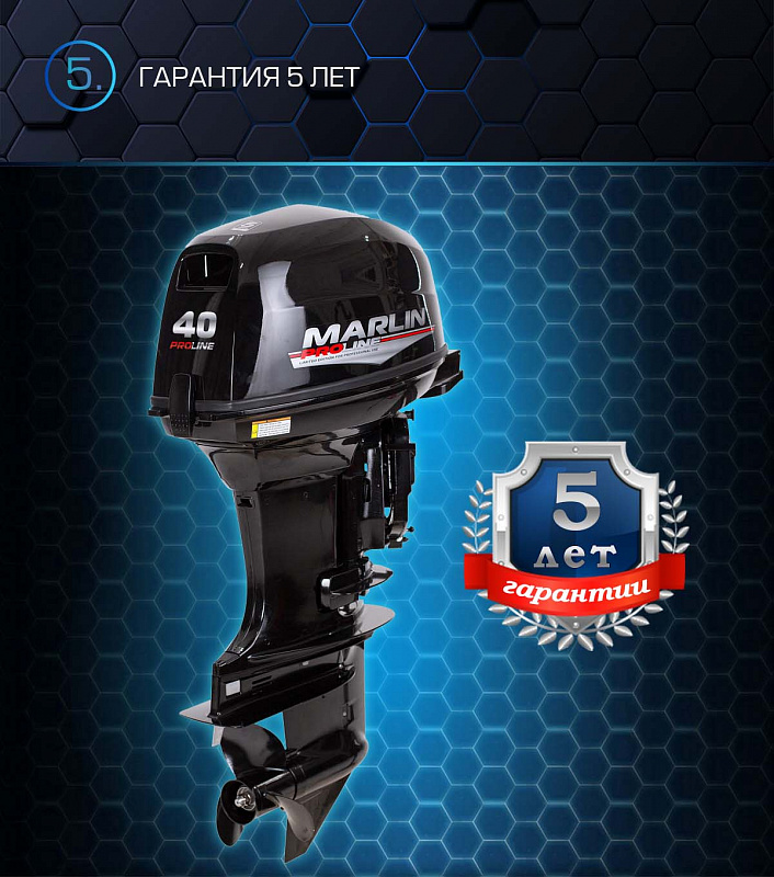 Лодочный мотор MARLIN PROLINE MP 40 AWRS в Златоусте