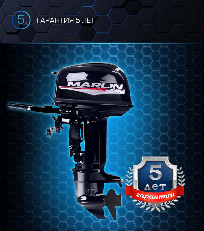 Лодочный мотор MARLIN PROLINE MP 30 AMHL в Златоусте