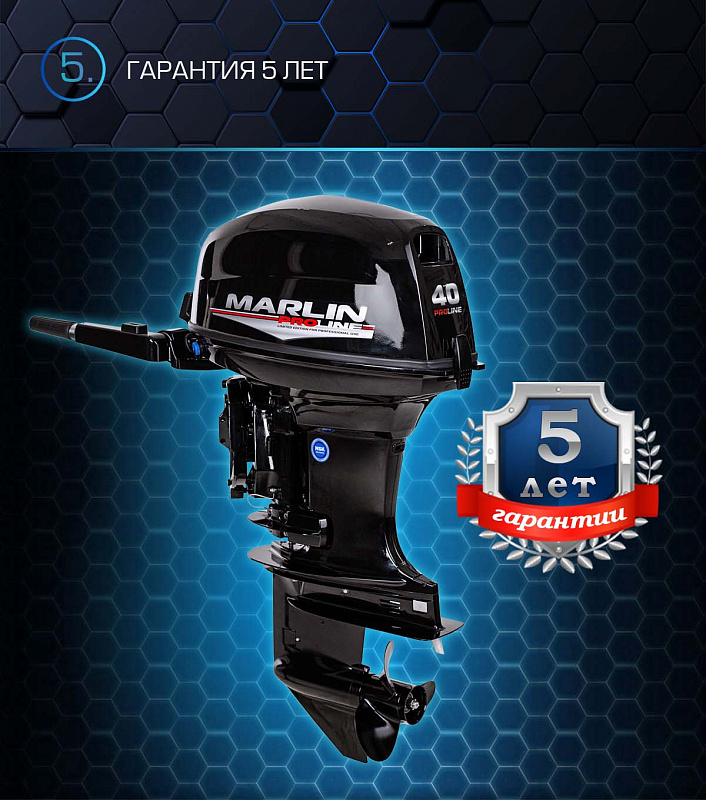 Лодочный мотор MARLIN PROLINE MP 40 AMHS в Златоусте