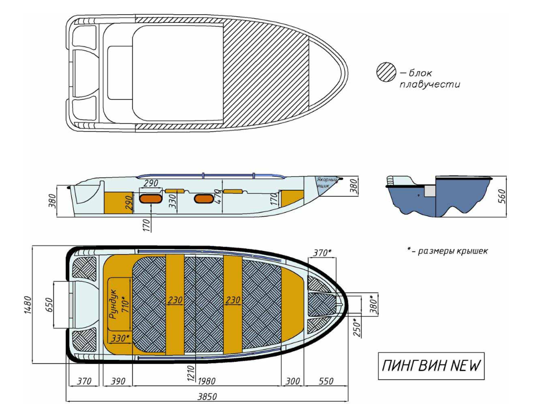 Стеклопластиковая лодка Пингвин New (тримаран) в Златоусте