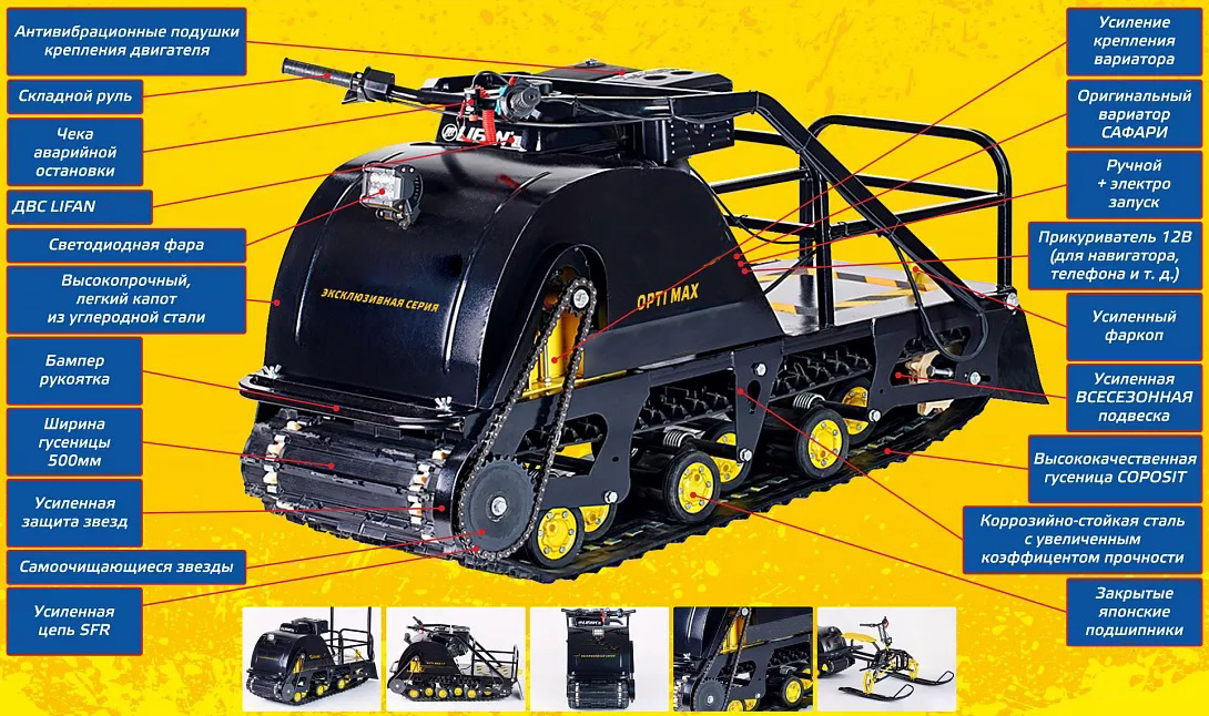 Мотобуксировщик OPTI MAX 17 c реверсом и подогревом ручек в Златоусте