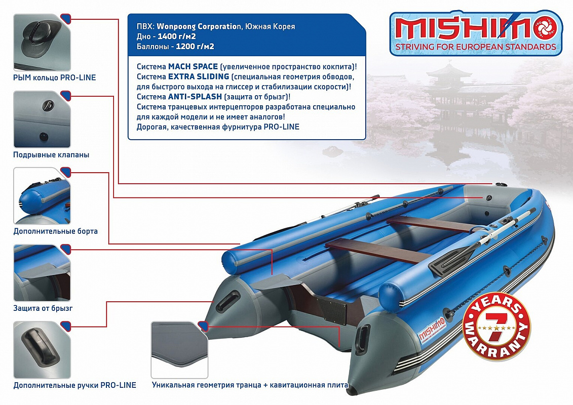 Лодка MISHIMO FAMILY LITE DF 400 в Златоусте