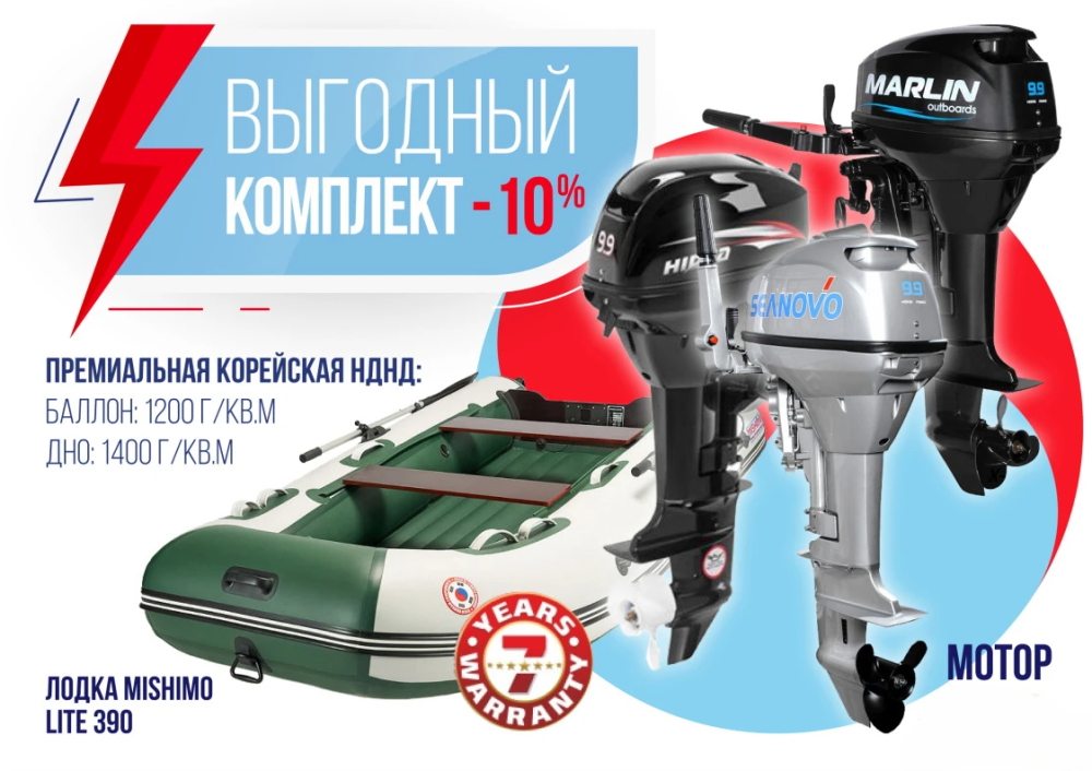 КОМПЛЕКТ ЛОДКА MISHIMO LITE 390 + МОТОР 9,9 (15) Л.С. в Златоусте