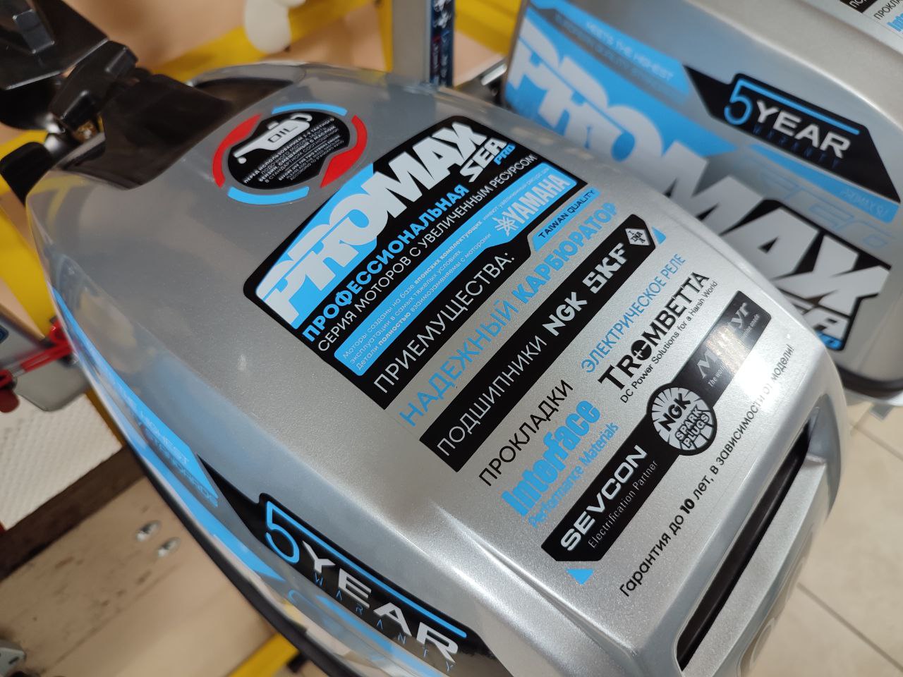 Лодочный мотор PROMAX SP9.9FHS (15) EXTRA в Златоусте