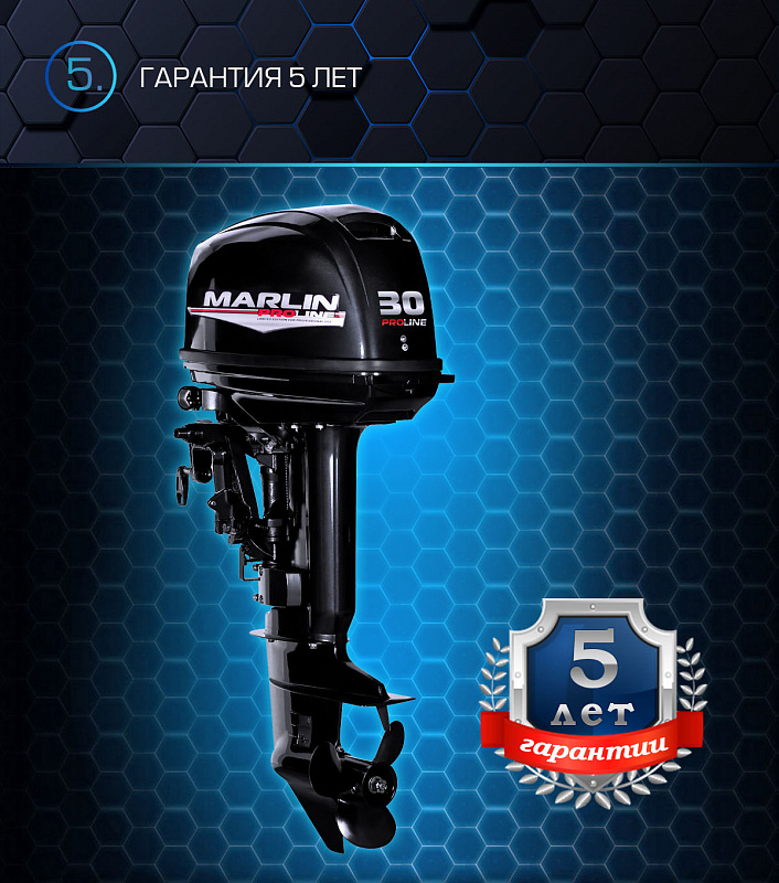 Лодочный мотор MARLIN PROLINE MP 30 AWRS в Златоусте