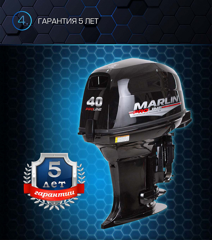 Лодочный мотор MARLIN PROLINE MP 40 AWR в Златоусте