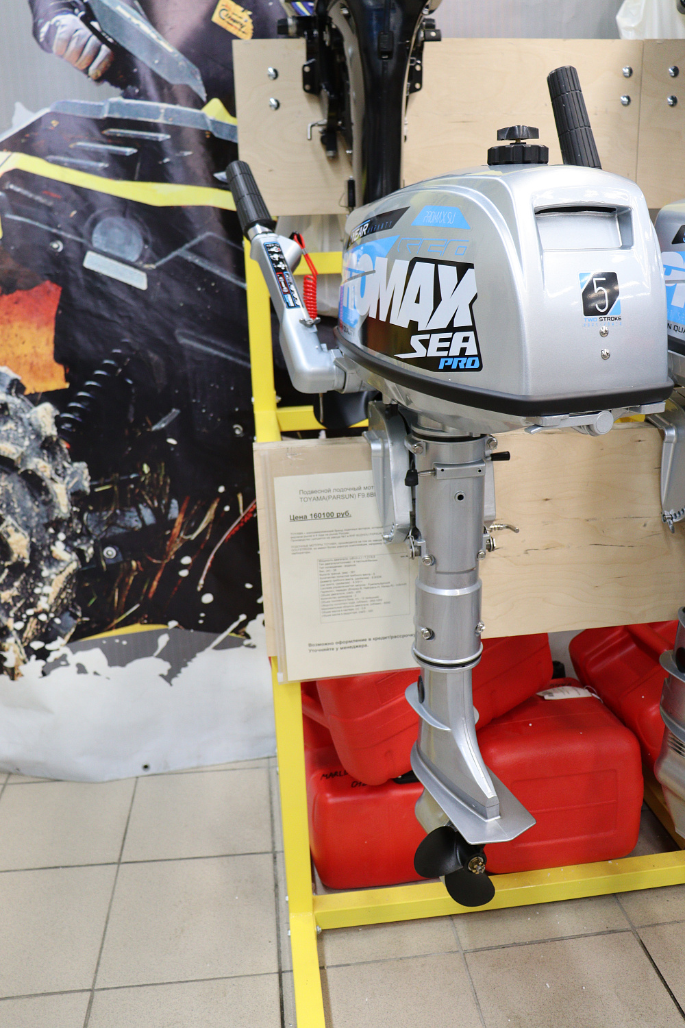 Лодочный мотор PROMAX SP5FHS (внешний бак 12 л) в Златоусте