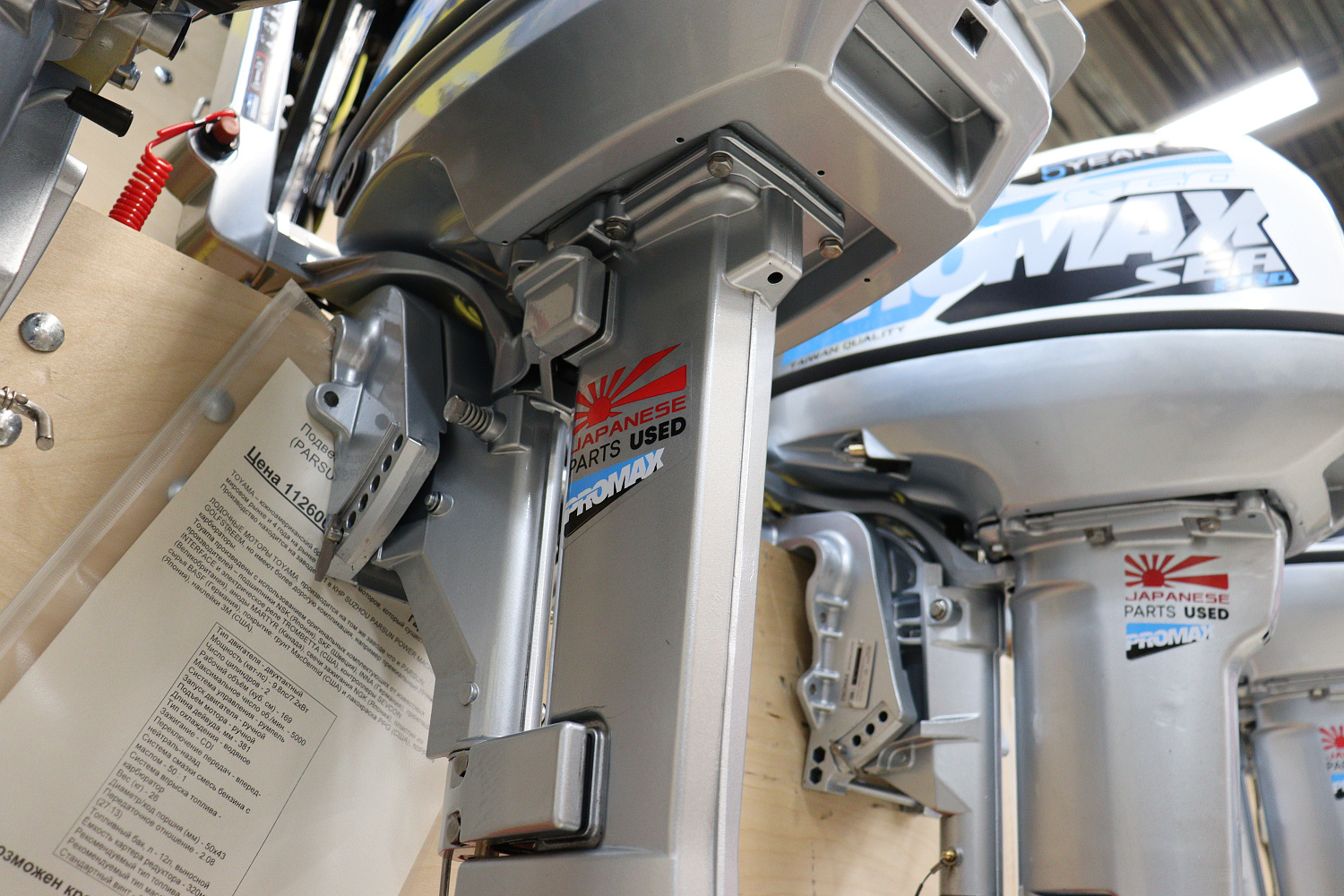 Лодочный мотор PROMAX SP9.9FHS LIGHT в Златоусте