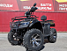 Квадроцикл PROMAX TRX300 CVT в Златоусте