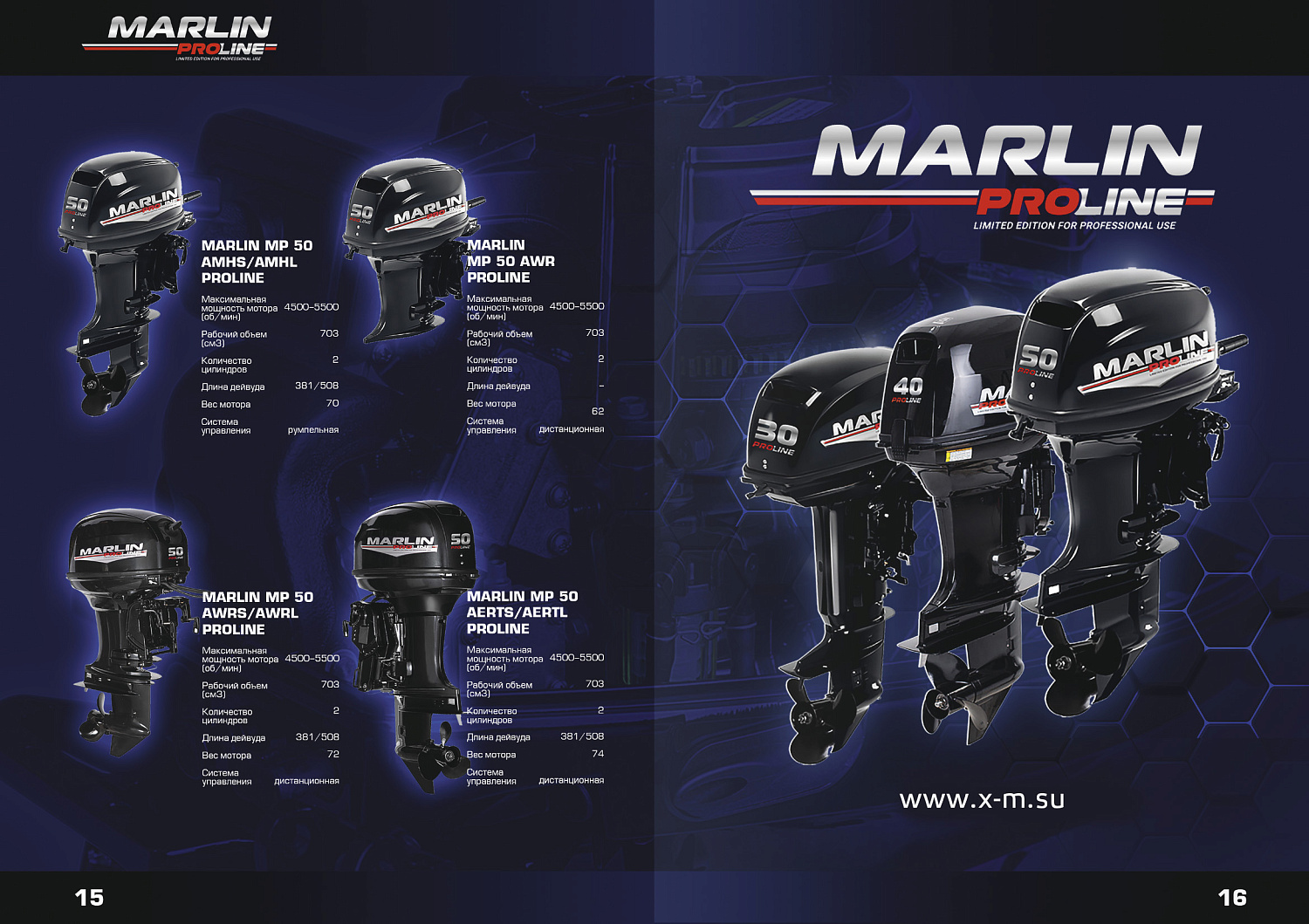 Лодочный мотор MARLIN MP PROLINE 9.9(15) AMH в Златоусте