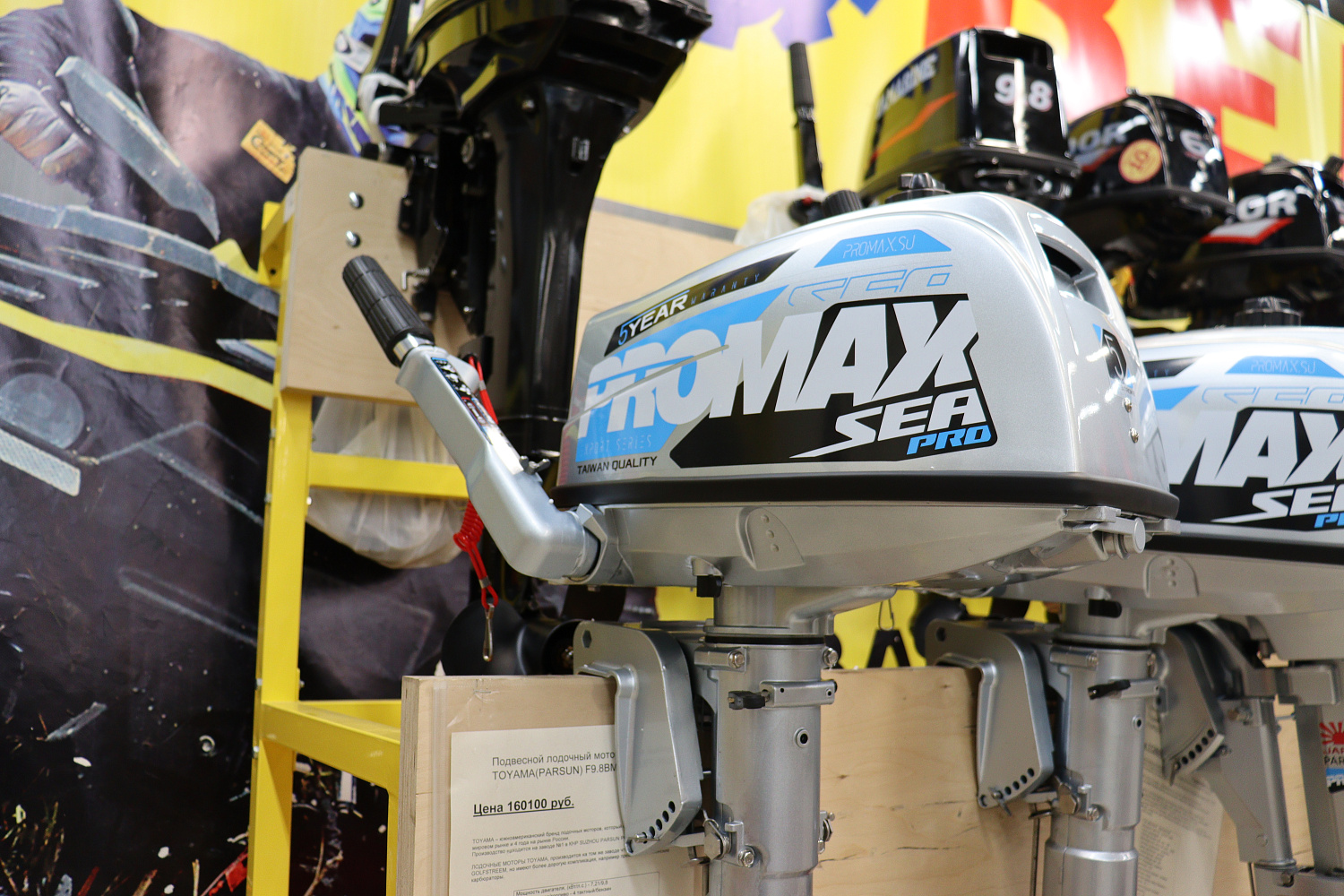 Лодочный мотор PROMAX SP5FHS (внешний бак 12 л) в Златоусте