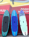 SUP (САП) Доска MISHIMO SHARK 10(305) в Златоусте