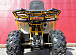 Квадроцикл PROMAX STORM 280 LUX в Златоусте