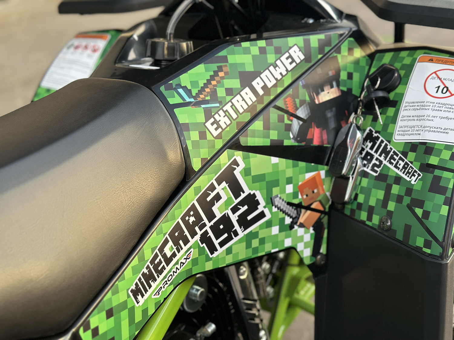 Квадроцикл PROMAX МАЙНКРАФТ 192 PRO 2025 в Златоусте