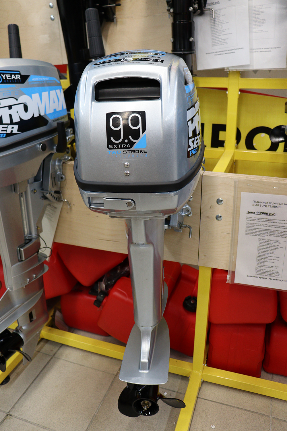 Лодочный мотор PROMAX SP9.9FHS (15) EXTRA в Златоусте